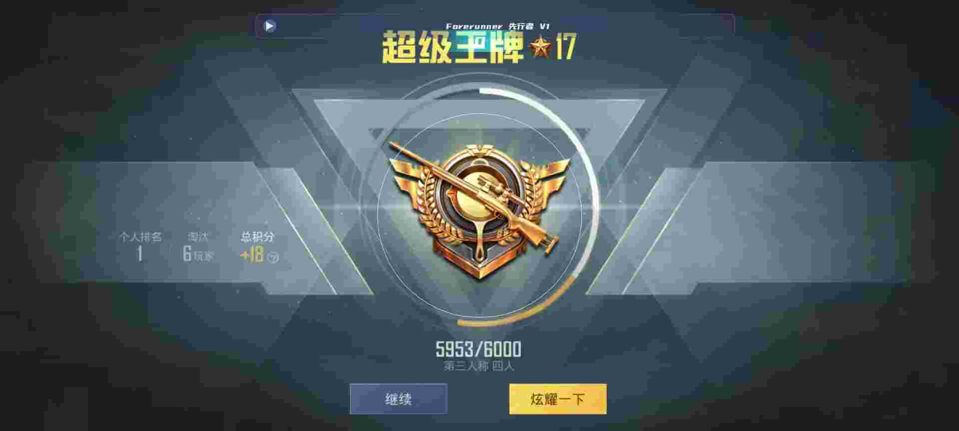 和平精英鸡腿辅助自瞄 - ƽӢսǰʮҾ辅助预览图